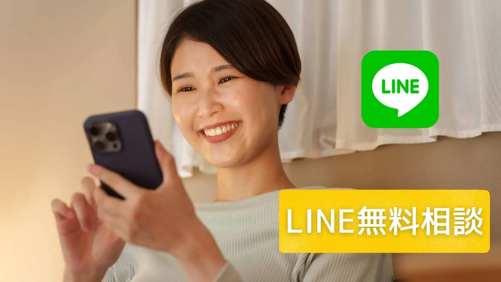 【LINE無料相談】お口のお悩み、気軽にご相談ください