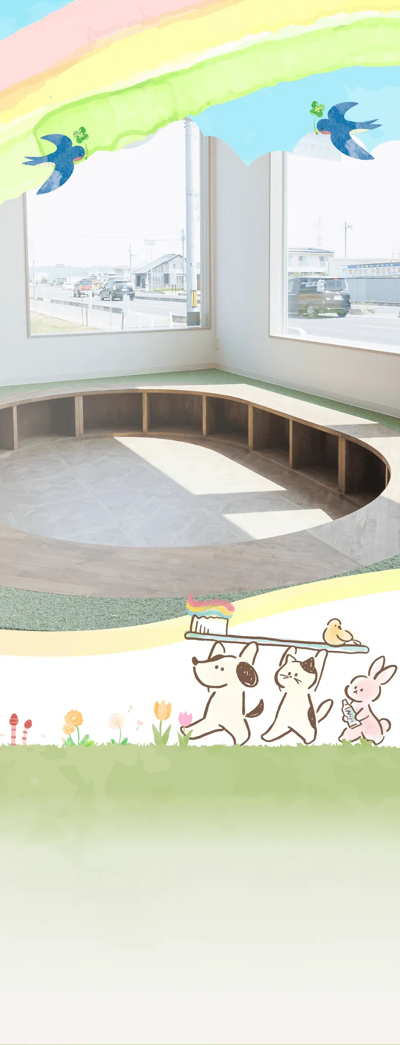 あなたの未来をまもりたい。あなたと未来をつくりたい。ともに歩み健やかな毎日を支える、あなたのまちの歯科クリニックです。